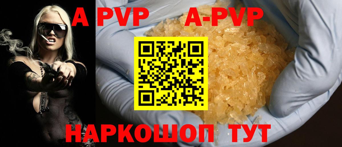 Alpha PVP VHQ Петропавловск-Камчатский