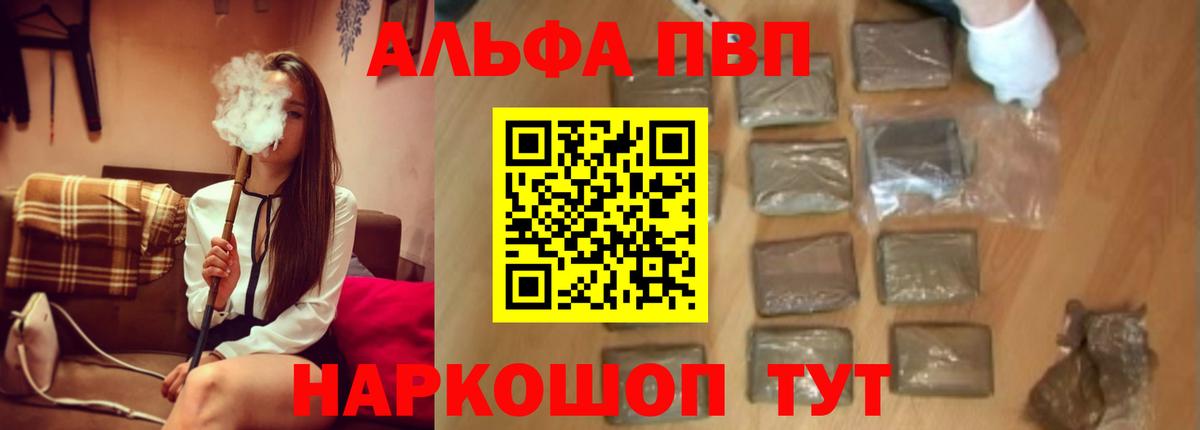 Петропавловск-Камчатский  Альфа ПВП СК  APVP VHQ  A PVP VHQ  Вход с VPN 