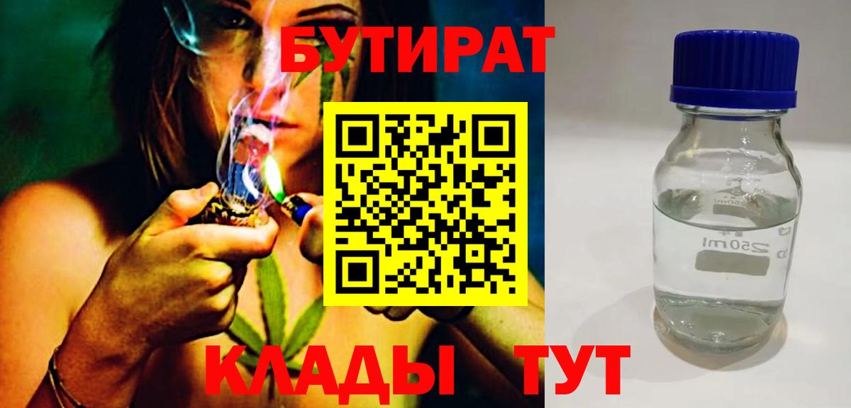 БУТИРАТ буратино  Вход с VPN  БУТИРАТ  Петропавловск-Камчатский 