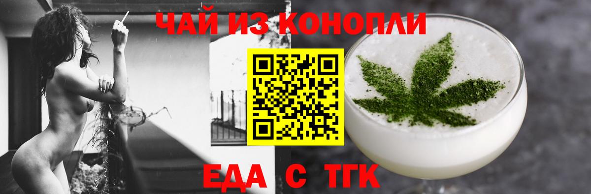 Петропавловск-Камчатский  Cannafood конопля  Вход с VPN 