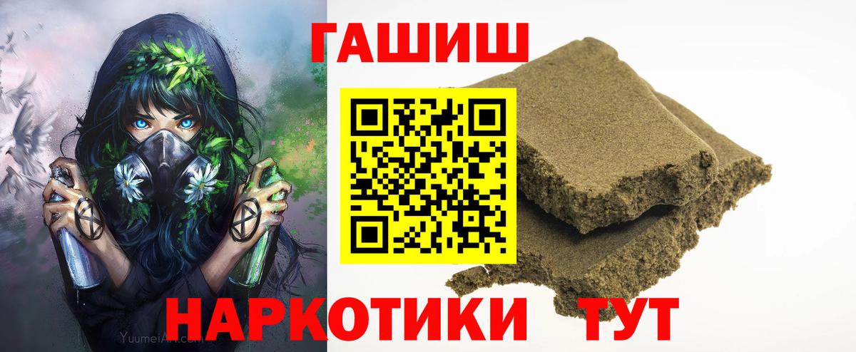 ГАШИШ  Вход с VPN  Петропавловск-Камчатский  Гашиш ice o lator 