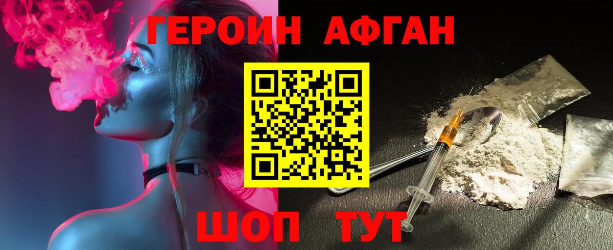 ГЕРОИН хмурый  Вход с VPN  Петропавловск-Камчатский 