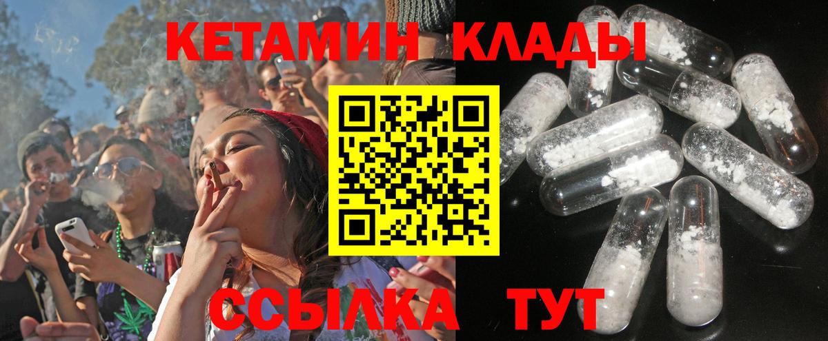 КЕТАМИН VHQ  Вход с VPN  Петропавловск-Камчатский 