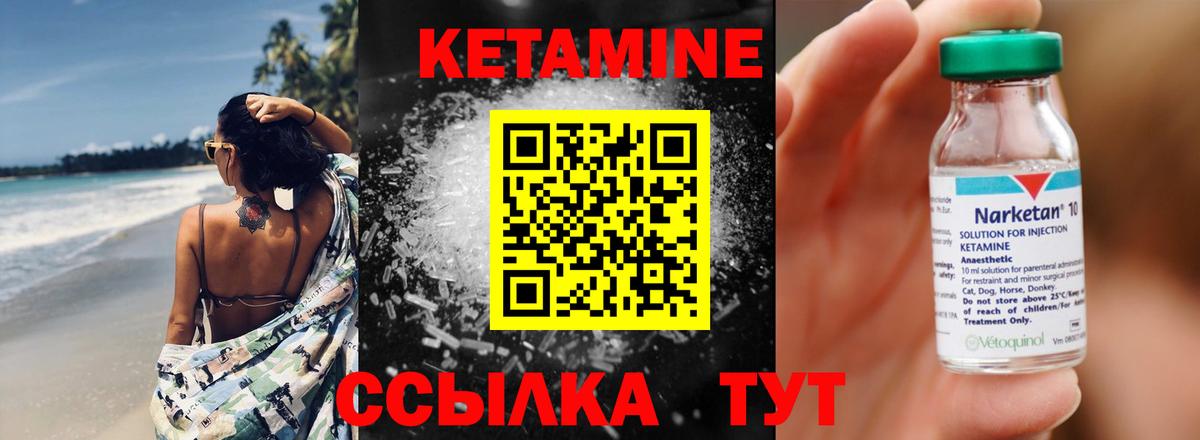Кетамин VHQ Петропавловск-Камчатский