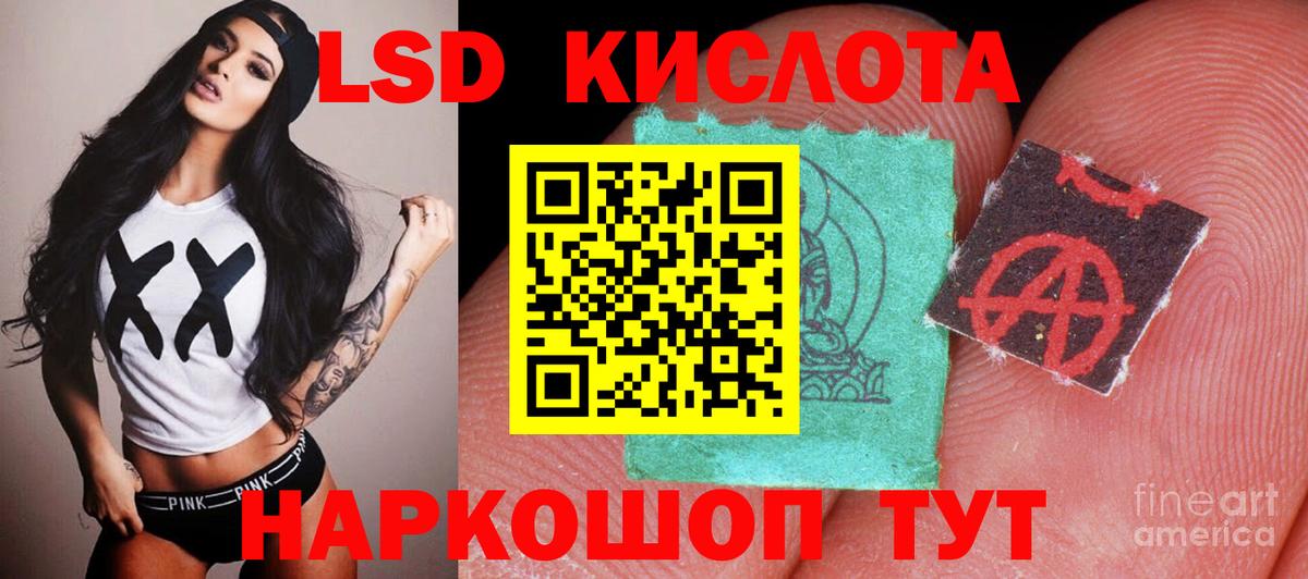 ЛСД экстази кислота  Вход с VPN  Петропавловск-Камчатский 