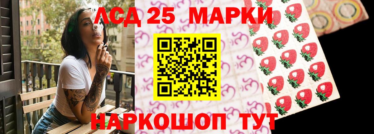 Лсд 25 экстази ecstasy Петропавловск-Камчатский