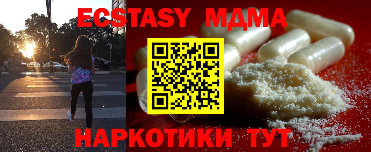 MDMA молли Петропавловск-Камчатский