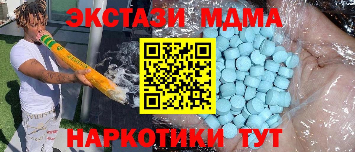 МДМА молли  МДМА кристаллы  Петропавловск-Камчатский  Вход с VPN 