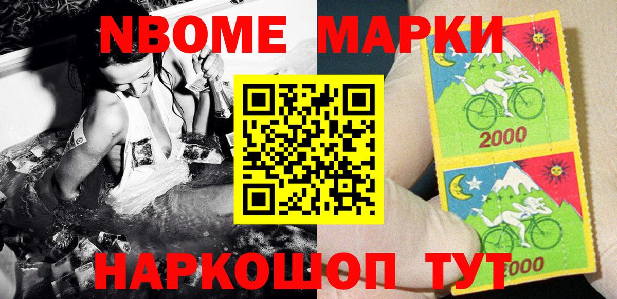 наркошоп  Вход с VPN  Петропавловск-Камчатский  Наркотические марки 1500мкг 