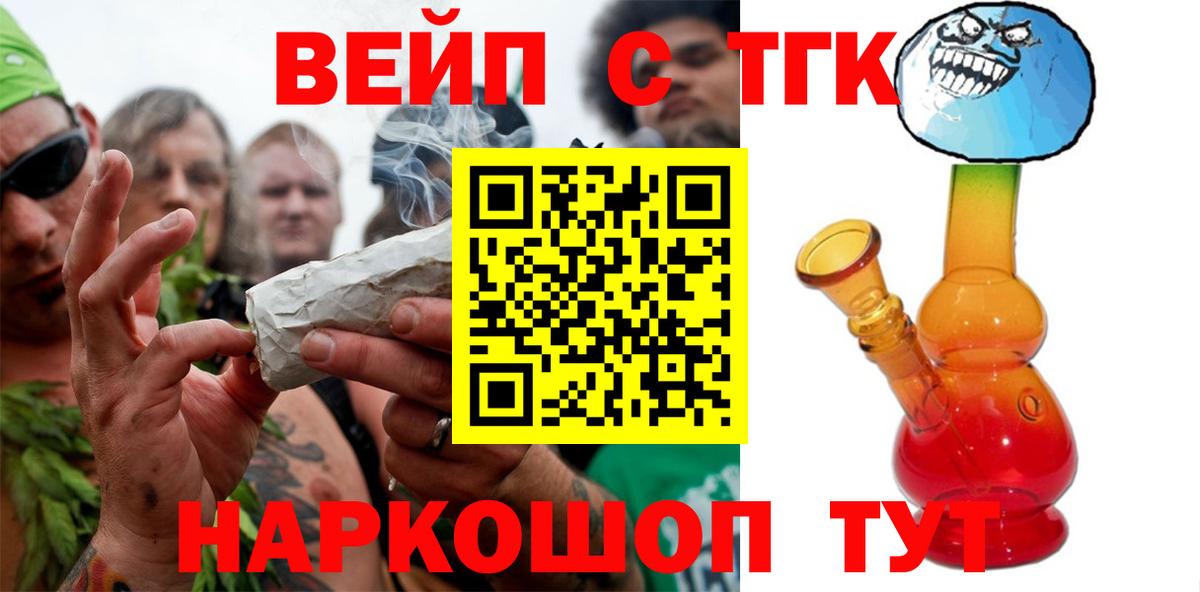 ТГК Wax Петропавловск-Камчатский