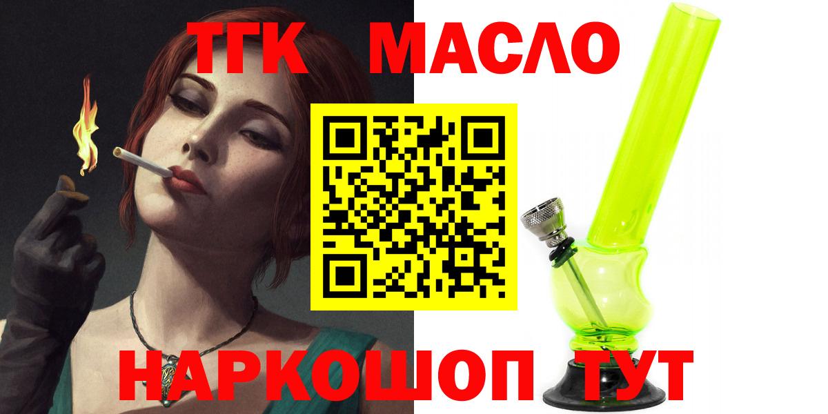 Дистиллят ТГК вейп с тгк  Вход с VPN  Петропавловск-Камчатский  Дистиллят ТГК THC oil 