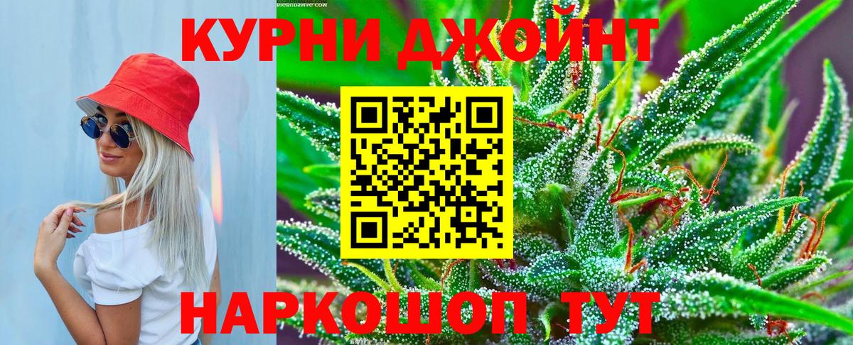 Канабис SATIVA & INDICA  Вход с VPN  Петропавловск-Камчатский  Бошки марихуана Ganja 